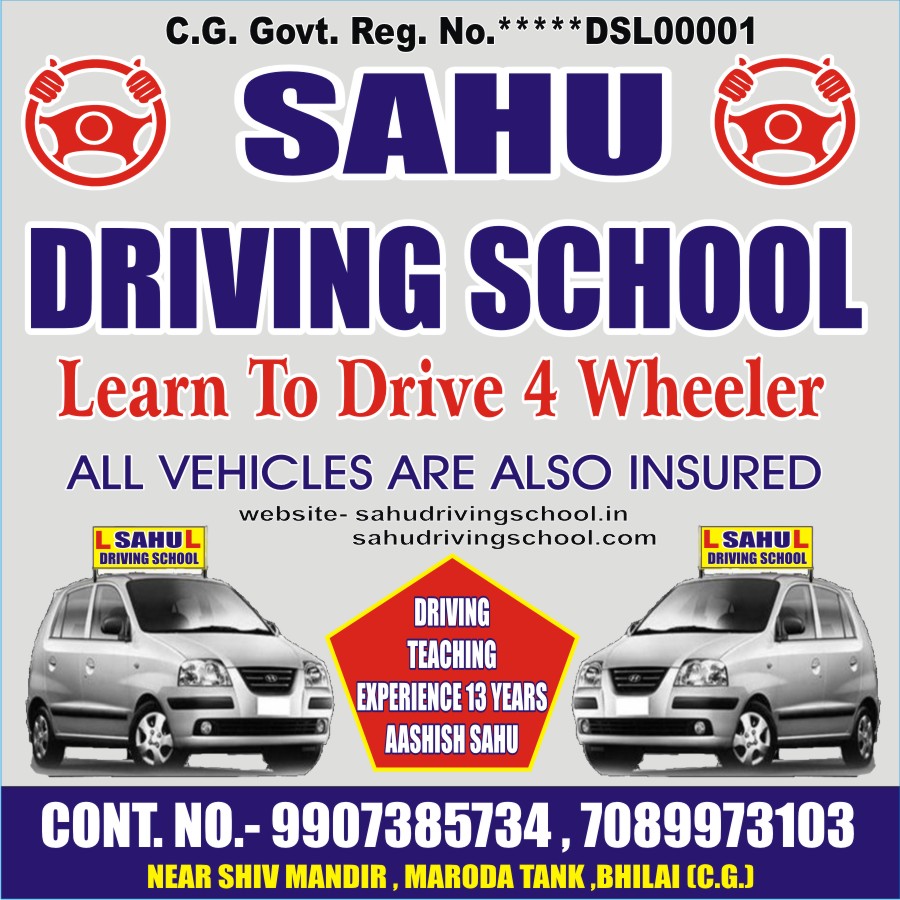 Best Driving School in Bhilai Durg with the Facilities Male and Female Driving Instructors Best Driving School in Bhilai Durg with the Facilities Male and Female Driving Instructors